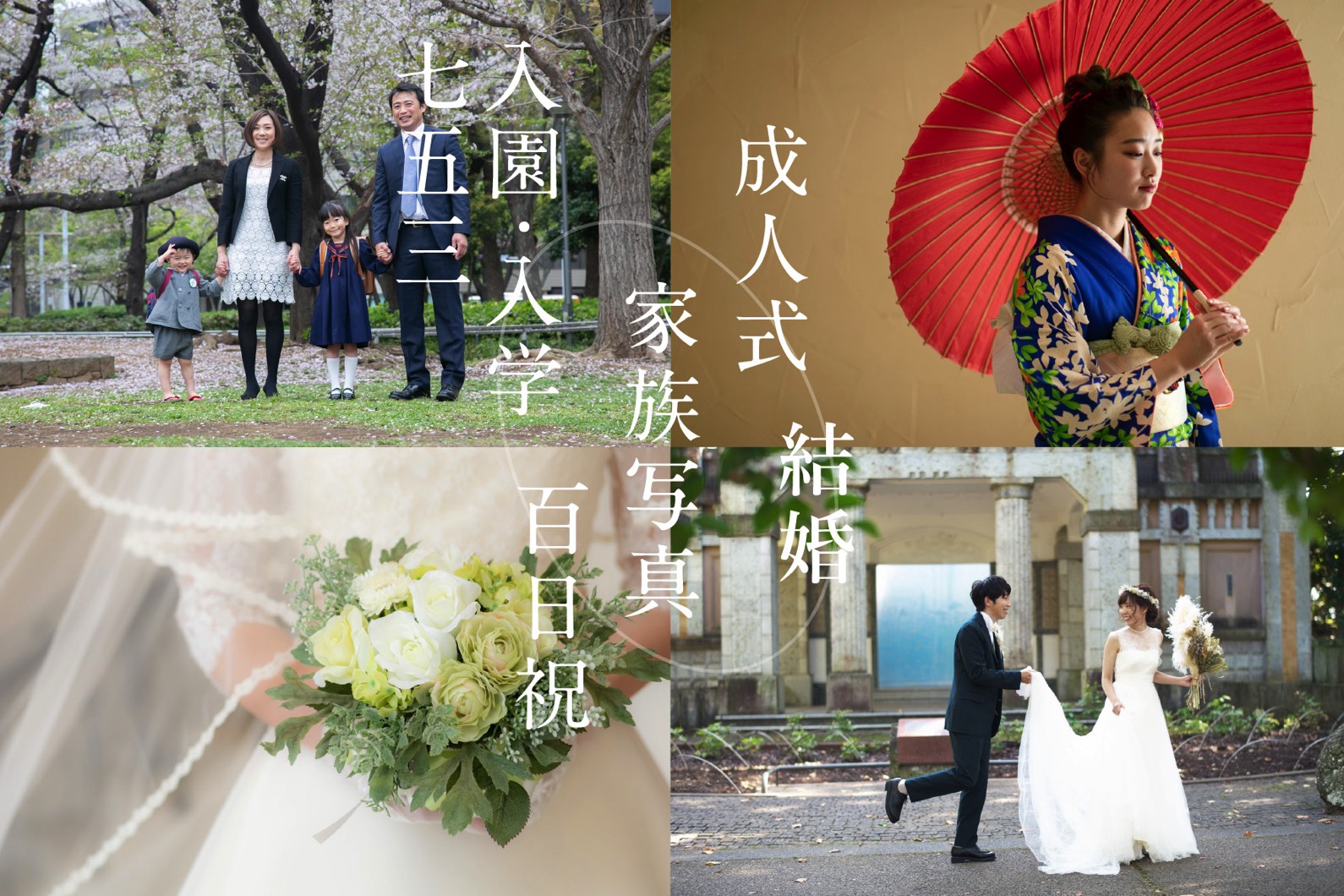 あなたのいまが、未来のたからものです。